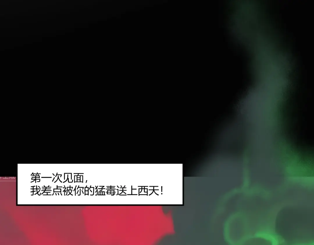 《末世刚无敌提亲堵上门》居然是蓝朵朵？！ 第20页