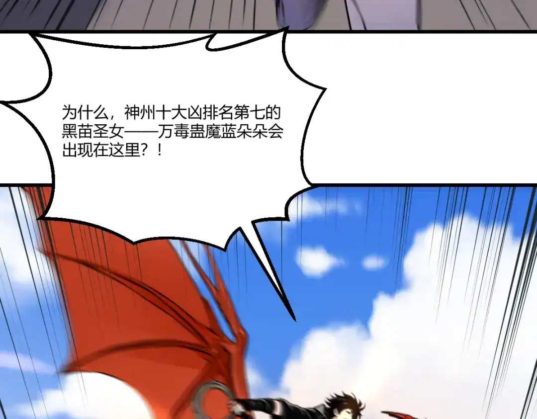 《末世刚无敌提亲堵上门》居然是蓝朵朵？！ 第8页