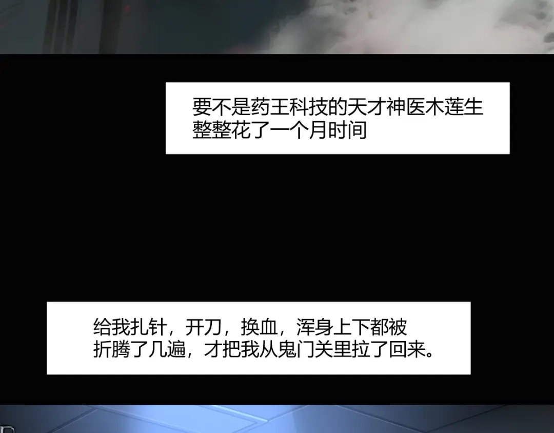 《末世刚无敌提亲堵上门》居然是蓝朵朵？！ 第23页