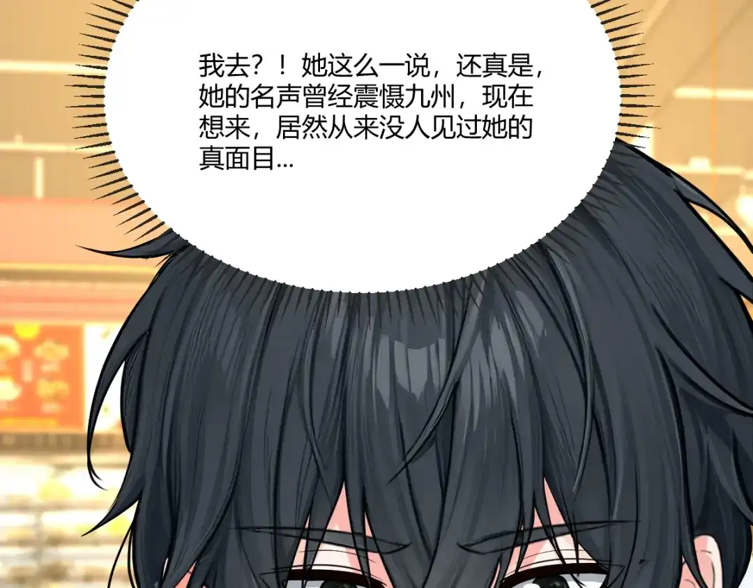 《末世刚无敌提亲堵上门》居然是蓝朵朵？！ 第75页