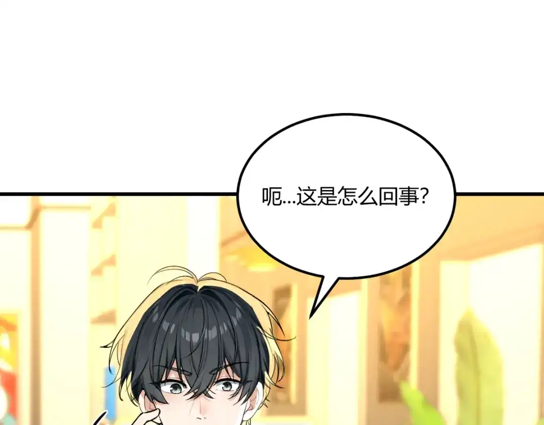 《末世刚无敌提亲堵上门》居然是蓝朵朵？！ 第56页