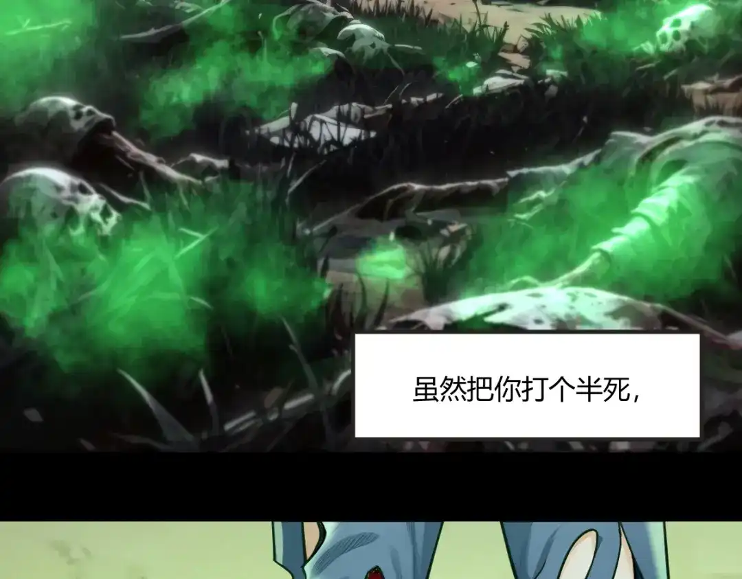 《末世刚无敌提亲堵上门》居然是蓝朵朵？！ 第29页