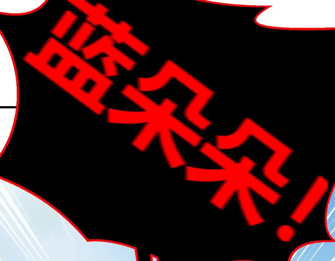 《末世刚无敌提亲堵上门》居然是蓝朵朵？！ 第3页