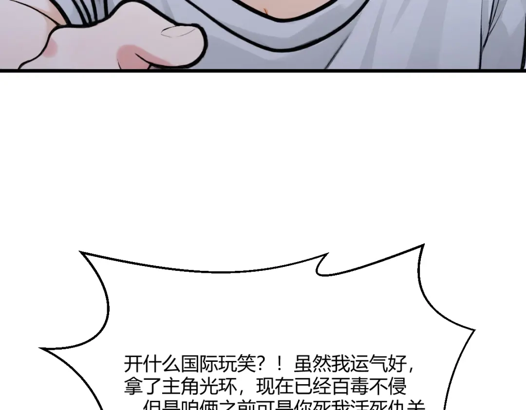《末世刚无敌提亲堵上门》居然是蓝朵朵？！ 第42页