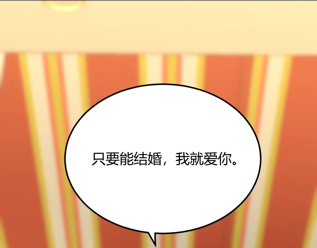 《末世刚无敌提亲堵上门》居然是蓝朵朵？！ 第113页