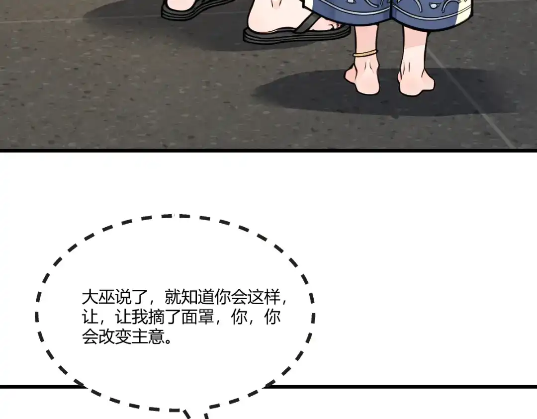 《末世刚无敌提亲堵上门》居然是蓝朵朵？！ 第71页