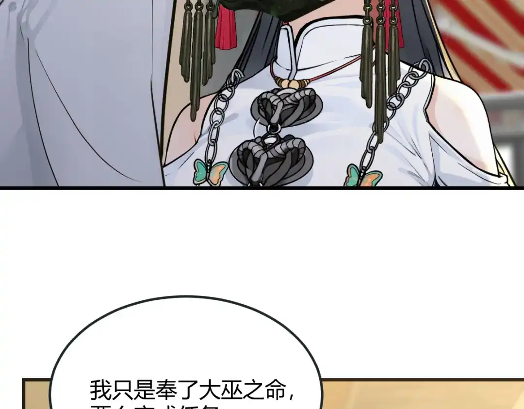 《末世刚无敌提亲堵上门》居然是蓝朵朵？！ 第50页