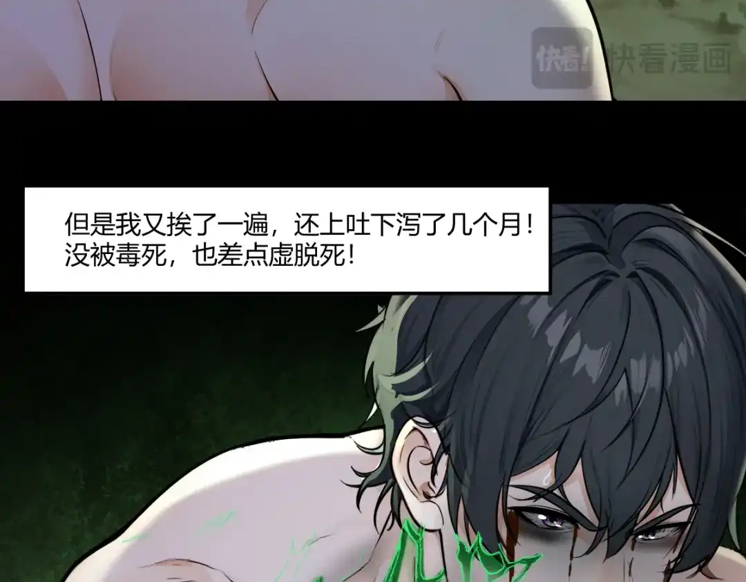 《末世刚无敌提亲堵上门》居然是蓝朵朵？！ 第32页