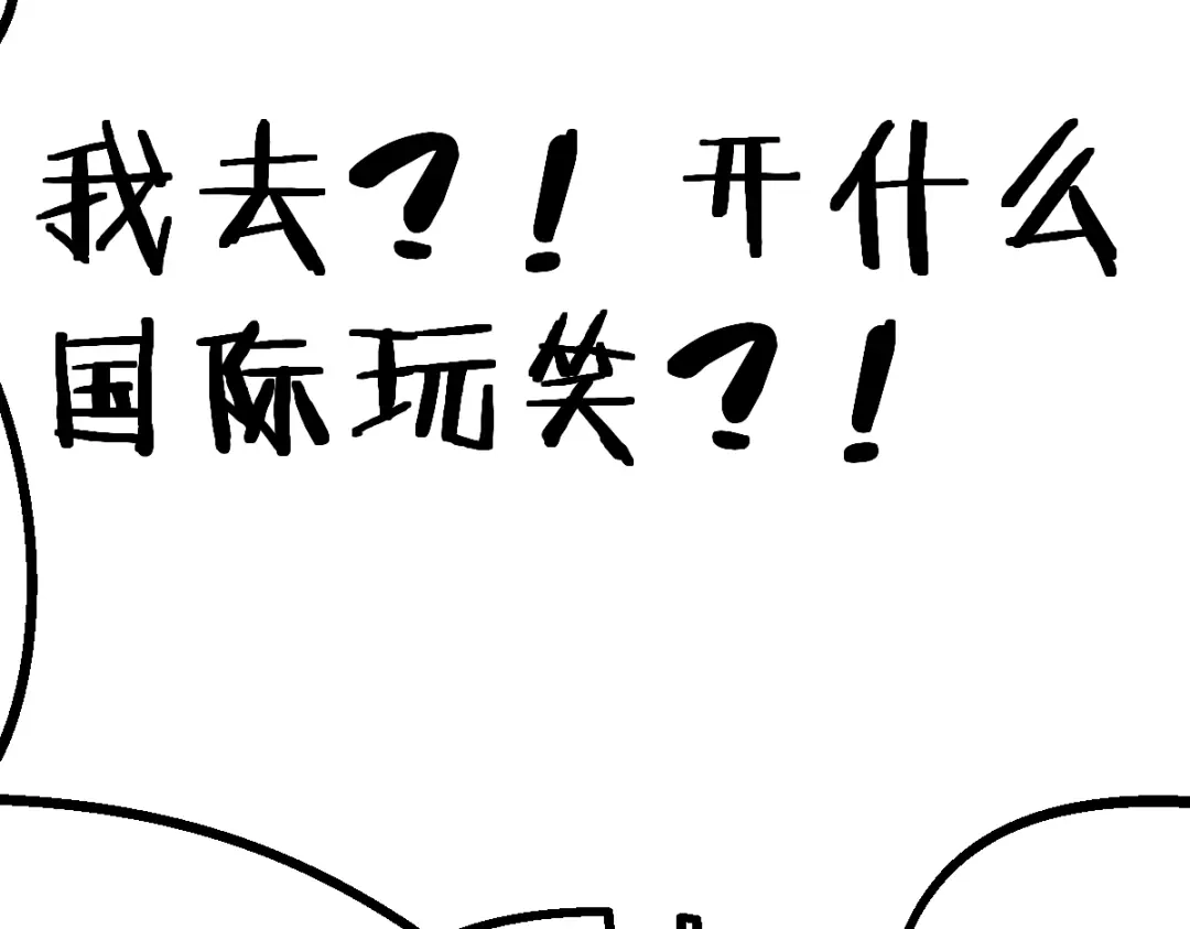 《末世刚无敌提亲堵上门》居然是蓝朵朵？！ 第94页