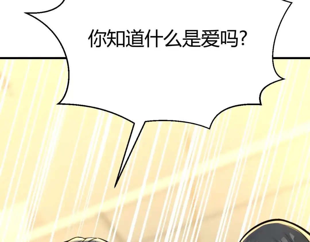 《末世刚无敌提亲堵上门》居然是蓝朵朵？！ 第120页