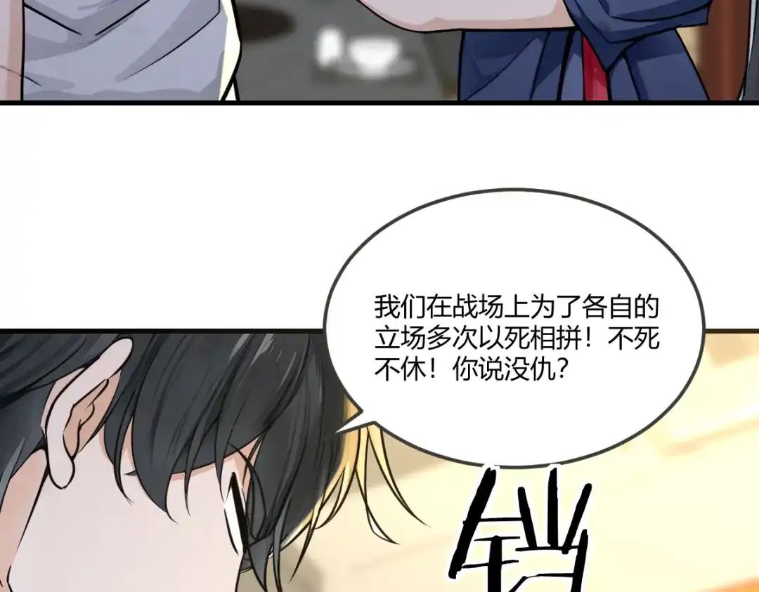 《末世刚无敌提亲堵上门》居然是蓝朵朵？！ 第48页