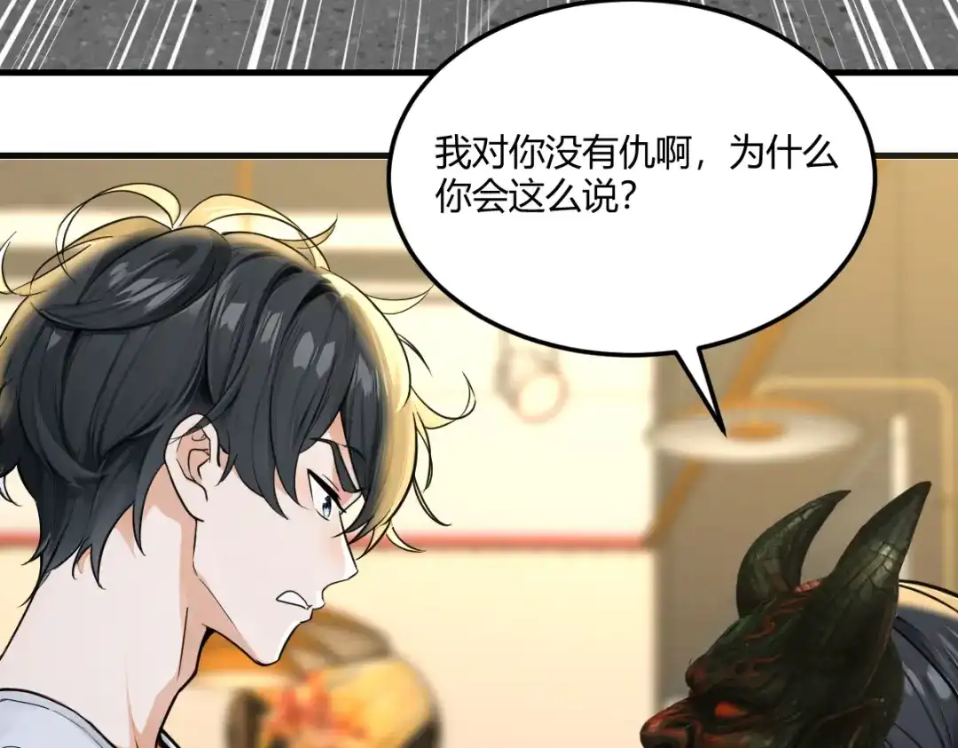 《末世刚无敌提亲堵上门》居然是蓝朵朵？！ 第46页