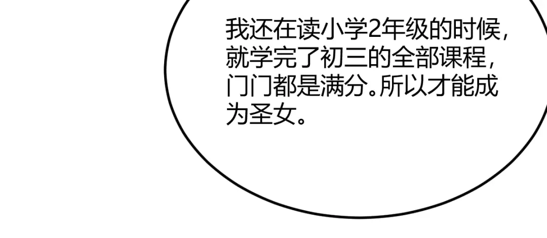《末世刚无敌提亲堵上门》居然是蓝朵朵？！ 第126页