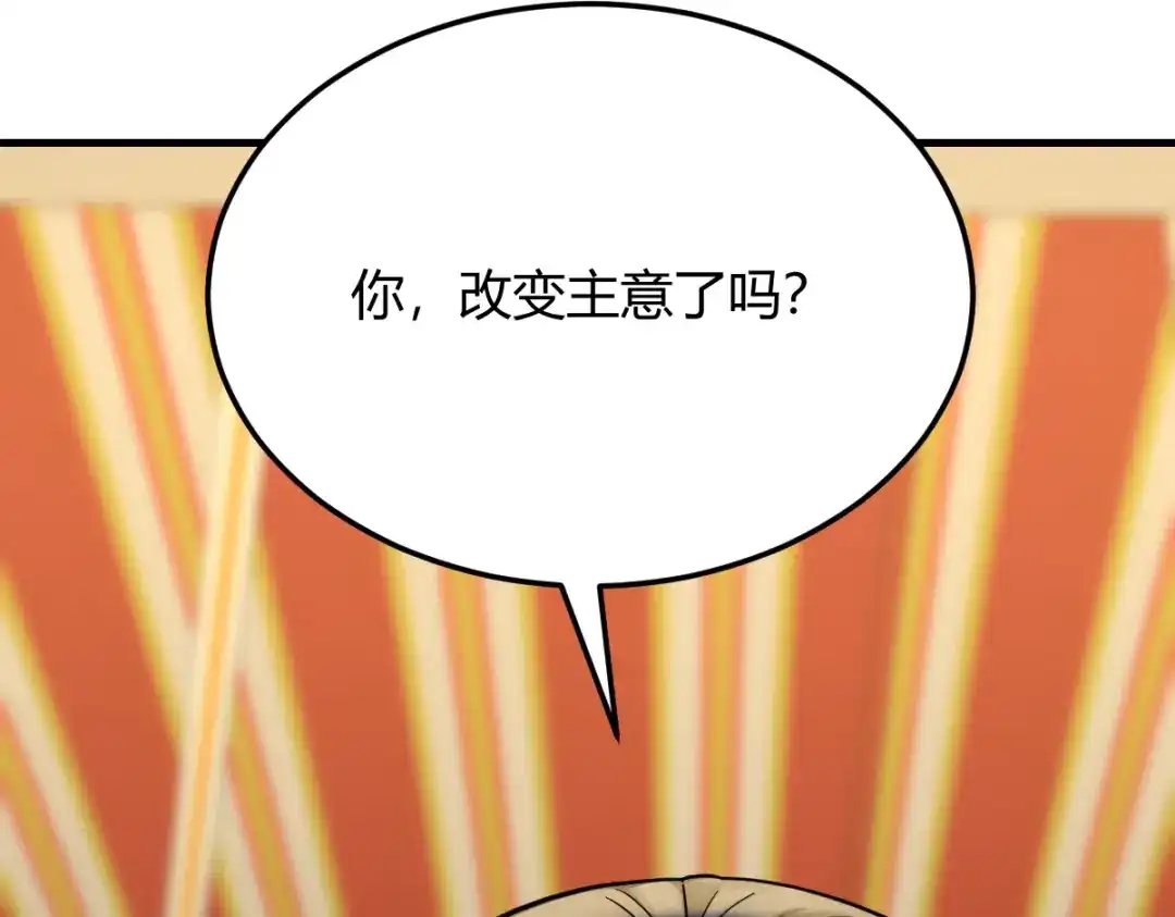 《末世刚无敌提亲堵上门》居然是蓝朵朵？！ 第98页