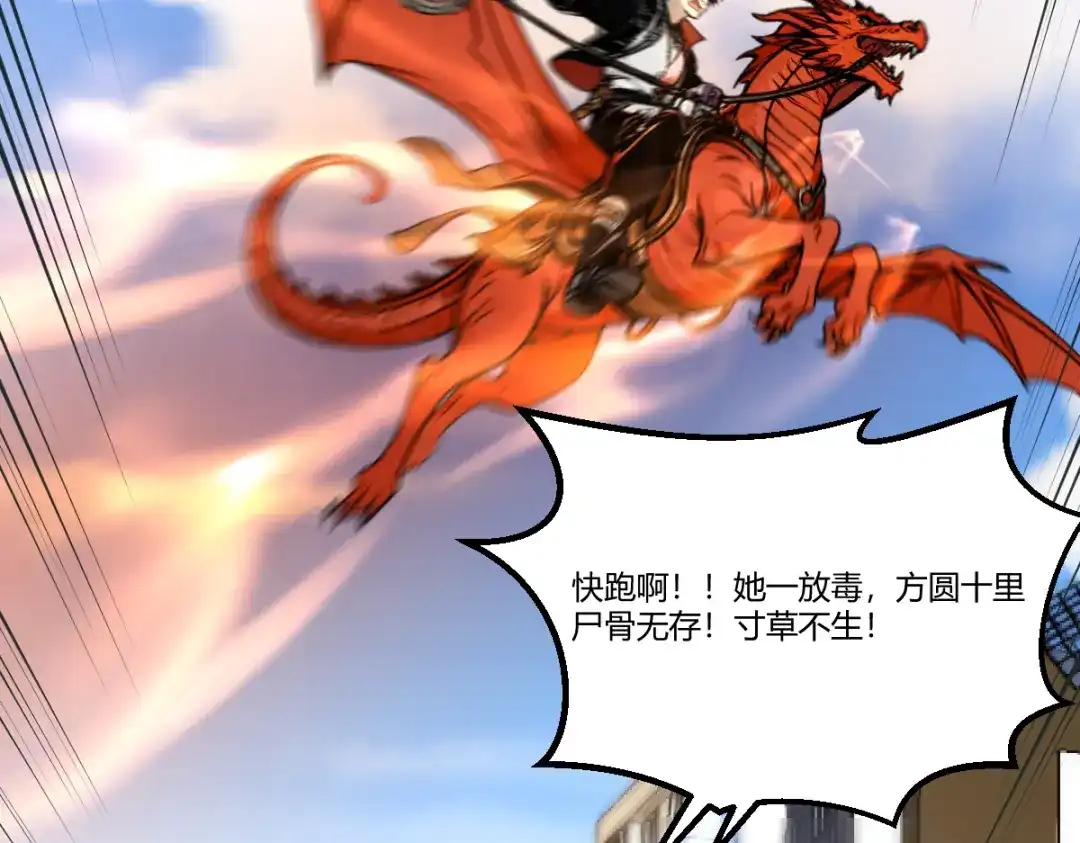 《末世刚无敌提亲堵上门》居然是蓝朵朵？！ 第9页