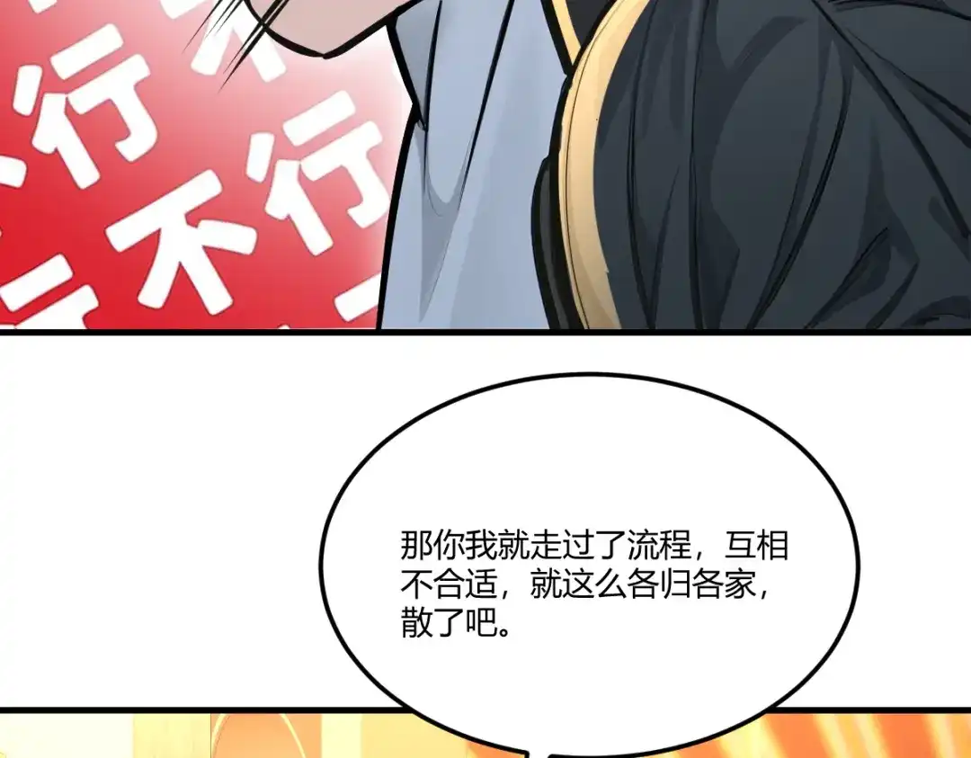 《末世刚无敌提亲堵上门》居然是蓝朵朵？！ 第64页