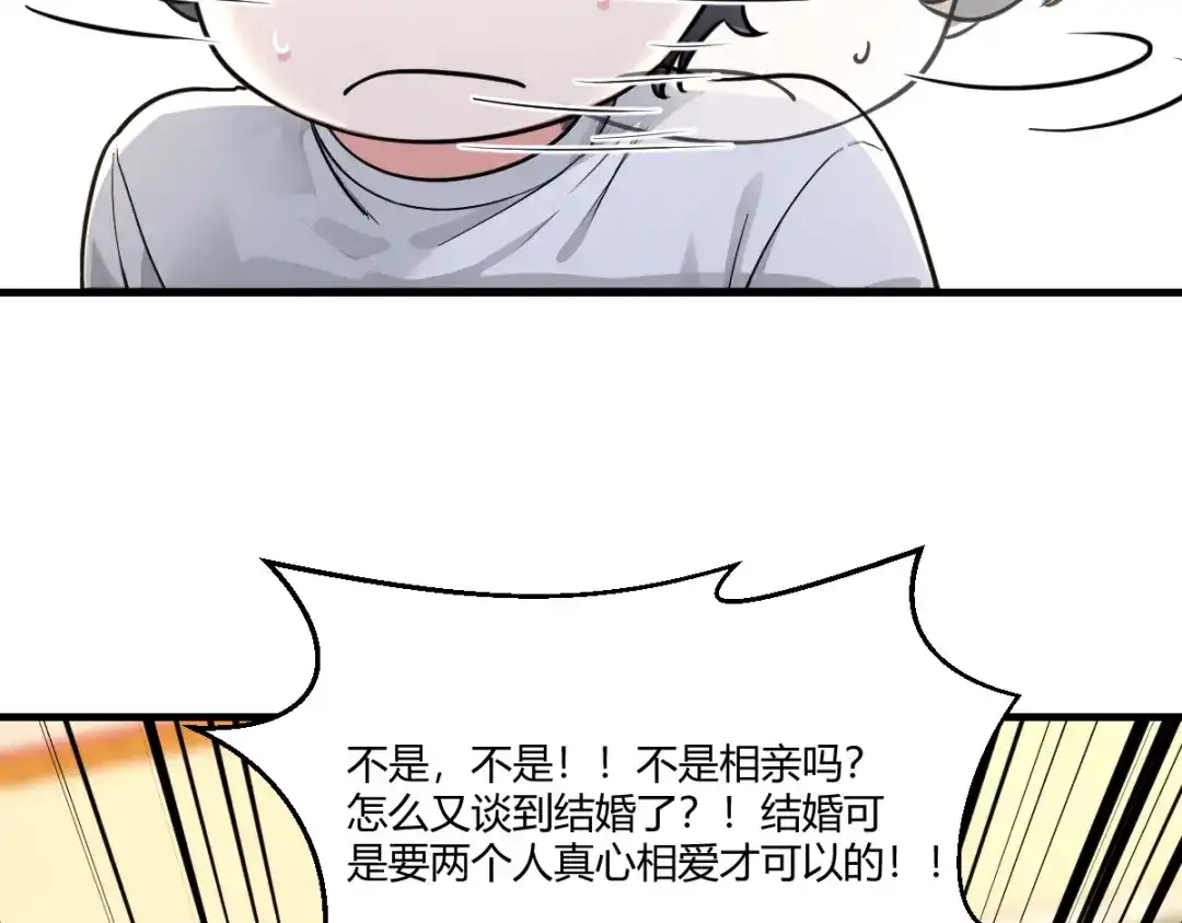 《末世刚无敌提亲堵上门》居然是蓝朵朵？！ 第109页