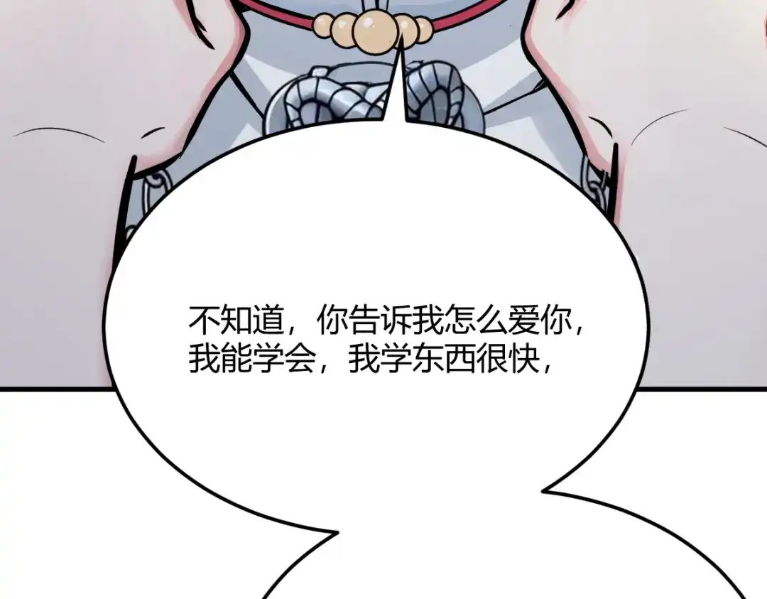《末世刚无敌提亲堵上门》居然是蓝朵朵？！ 第125页