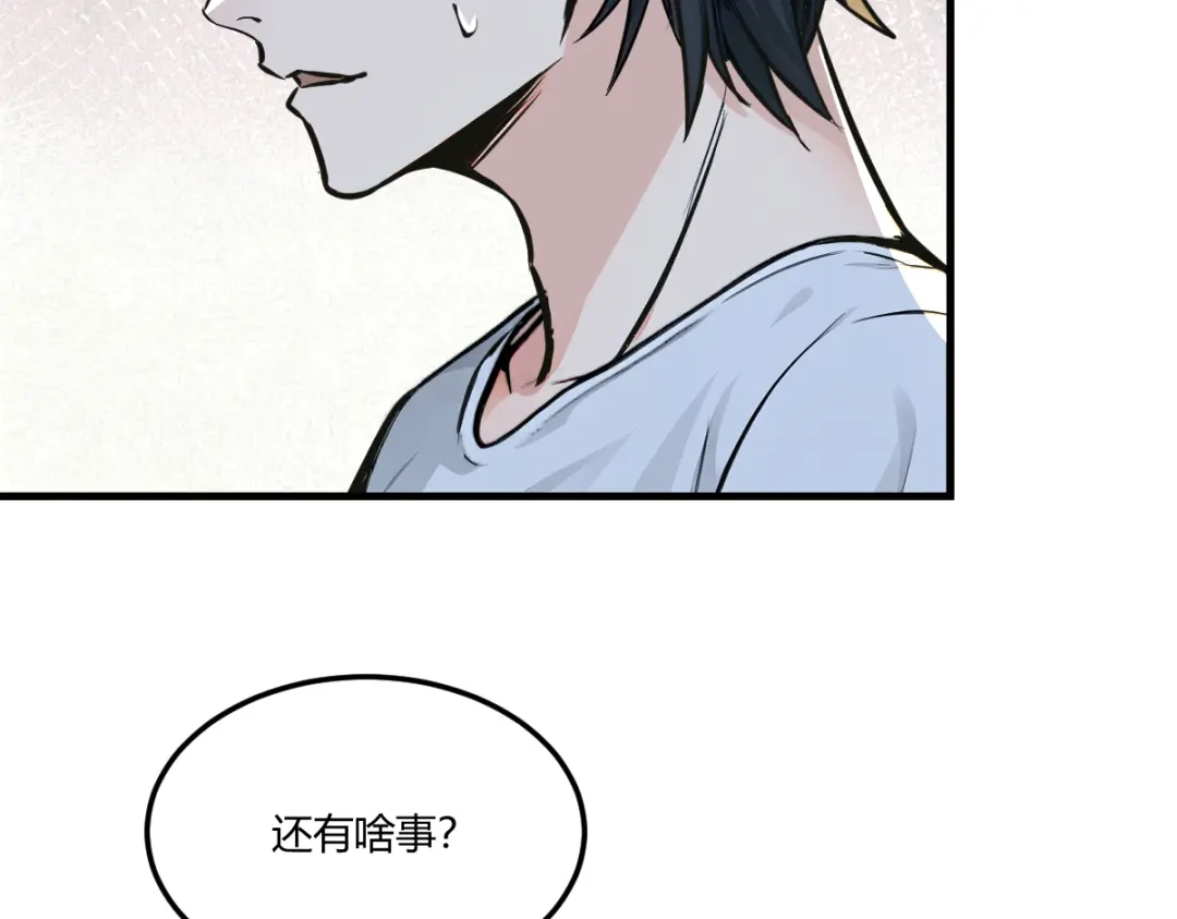 《末世刚无敌提亲堵上门》居然是蓝朵朵？！ 第68页