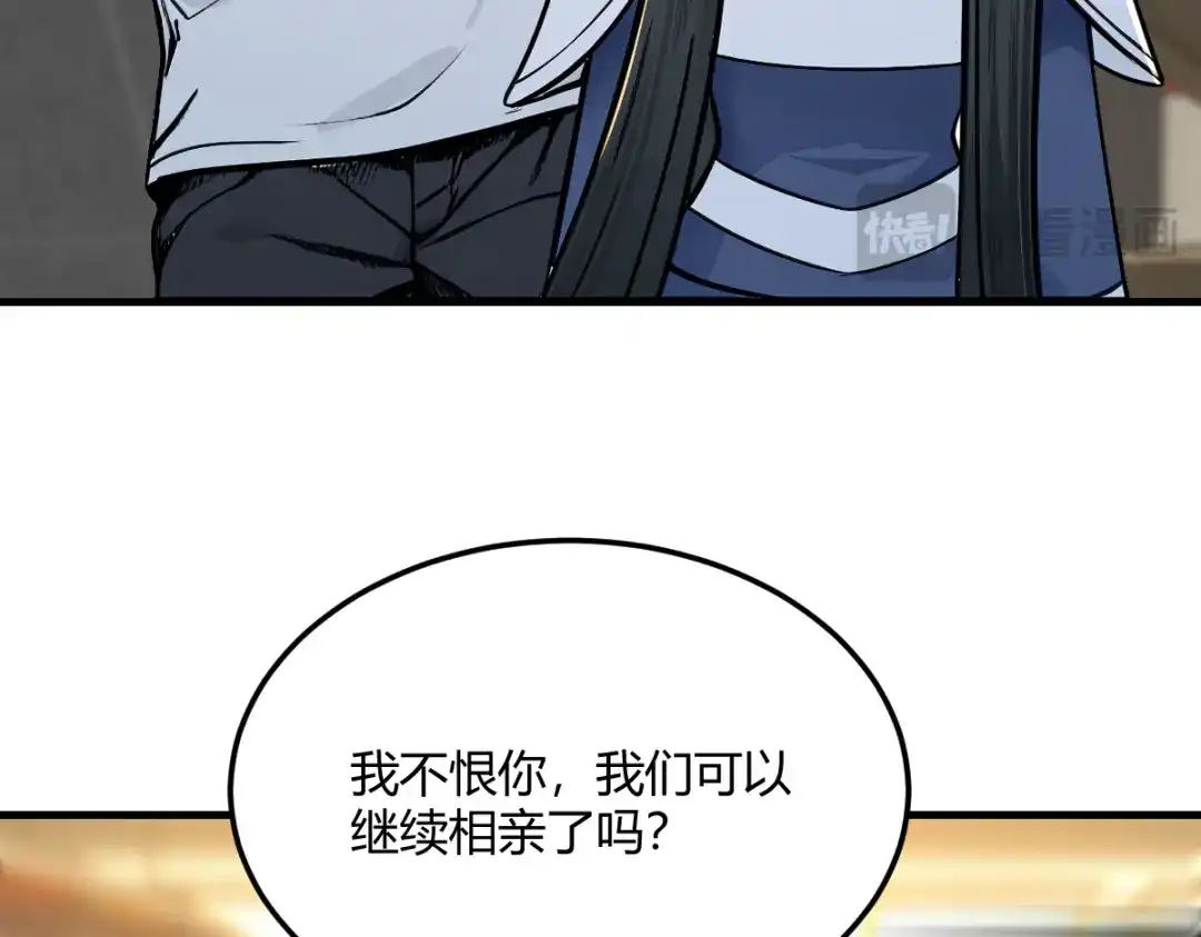 《末世刚无敌提亲堵上门》居然是蓝朵朵？！ 第58页