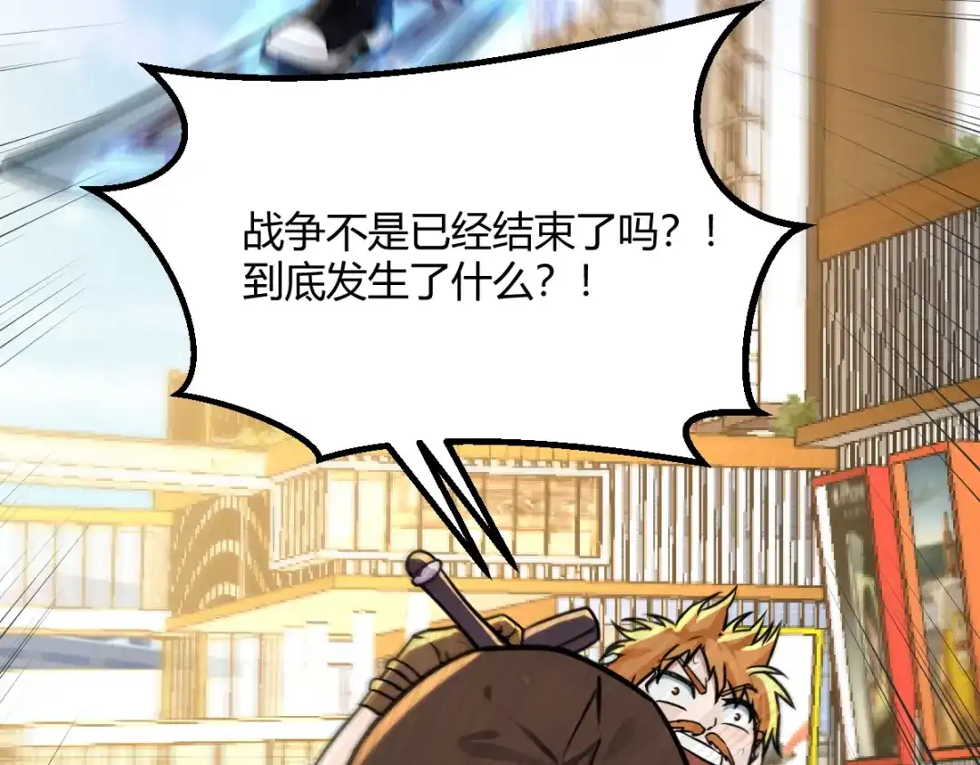 《末世刚无敌提亲堵上门》居然是蓝朵朵？！ 第11页