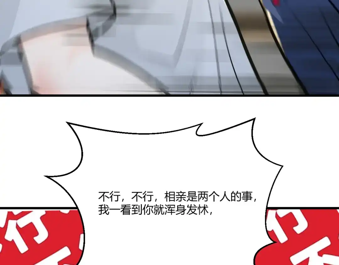《末世刚无敌提亲堵上门》居然是蓝朵朵？！ 第61页