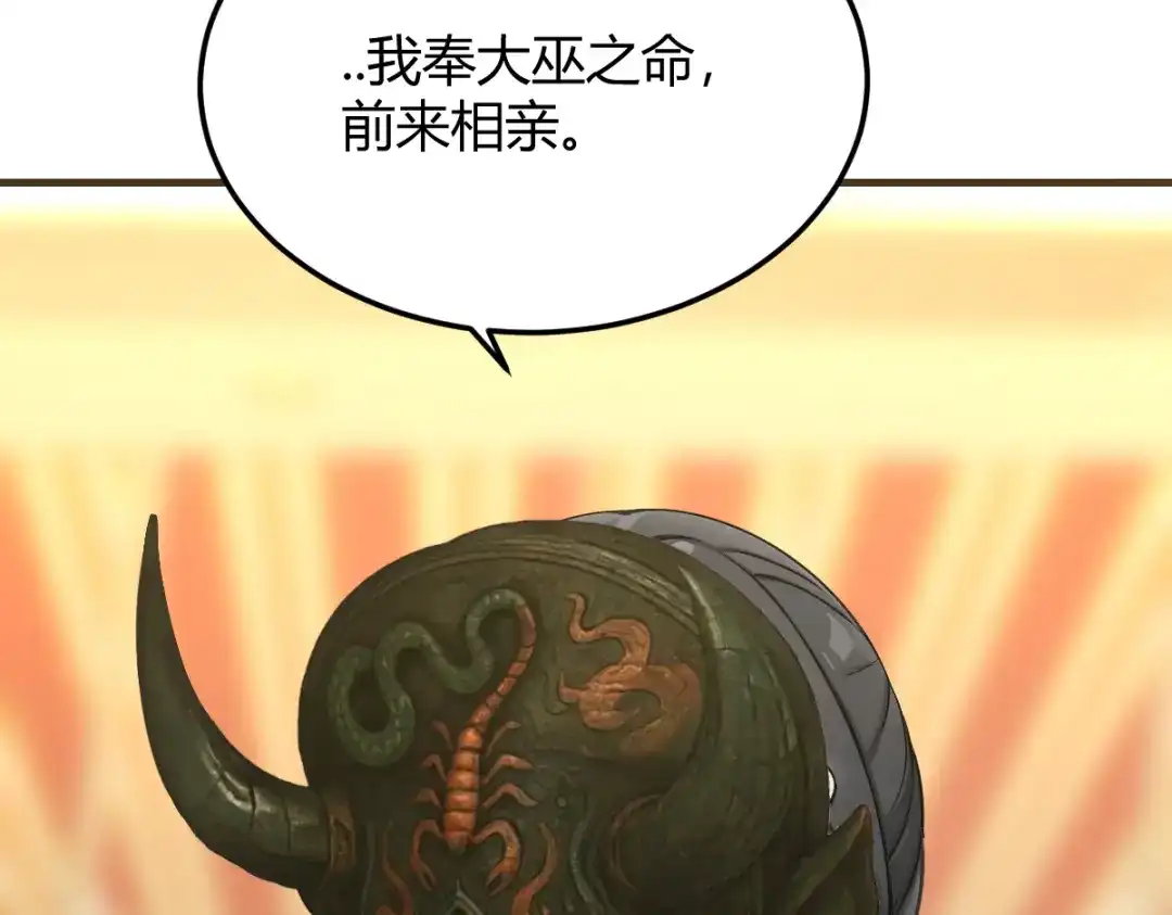 《末世刚无敌提亲堵上门》居然是蓝朵朵？！ 第37页