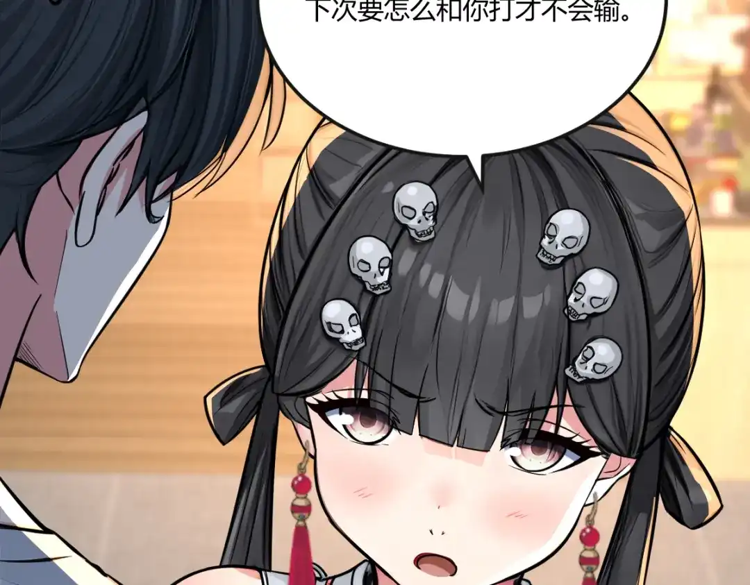 《末世刚无敌提亲堵上门》万毒蛊魔面具之下 第106页