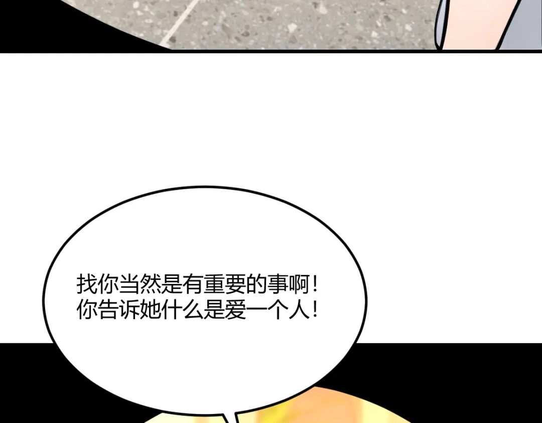 《末世刚无敌提亲堵上门》万毒蛊魔面具之下 第79页