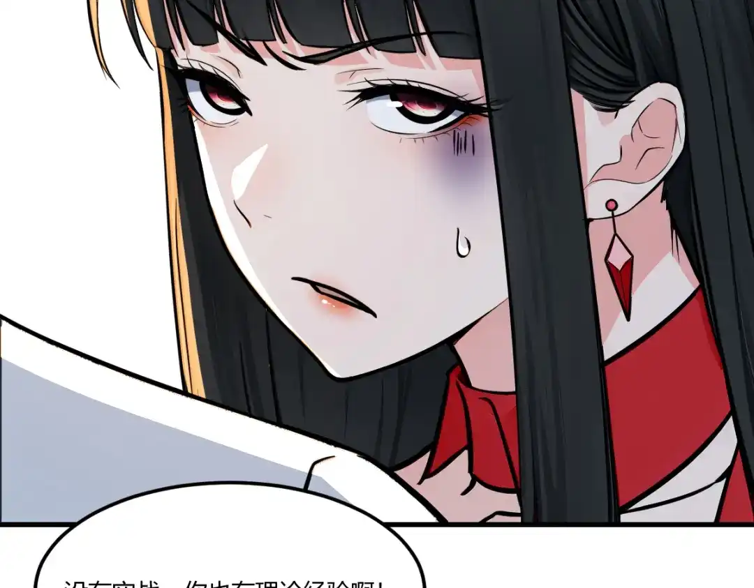 《末世刚无敌提亲堵上门》万毒蛊魔面具之下 第93页