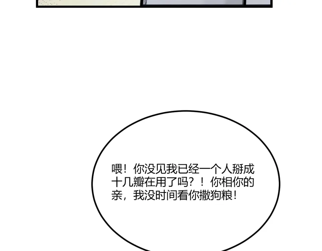 《末世刚无敌提亲堵上门》万毒蛊魔面具之下 第76页