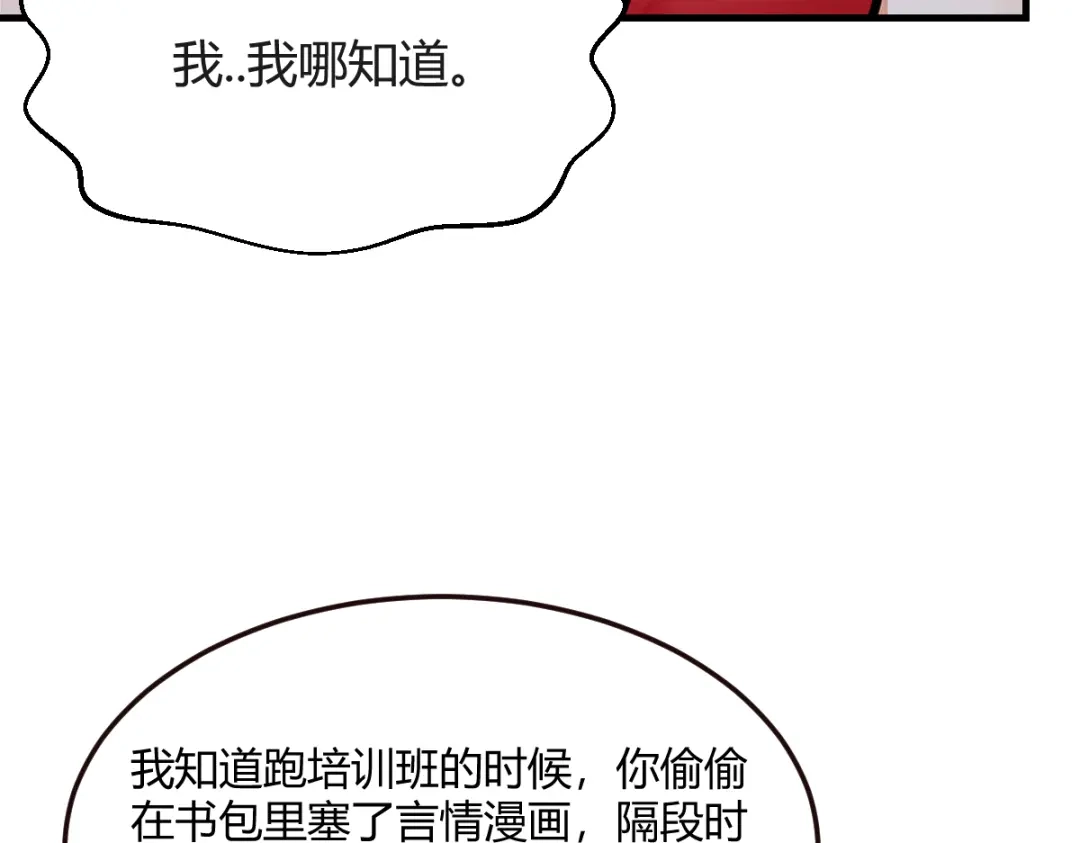 《末世刚无敌提亲堵上门》万毒蛊魔面具之下 第89页