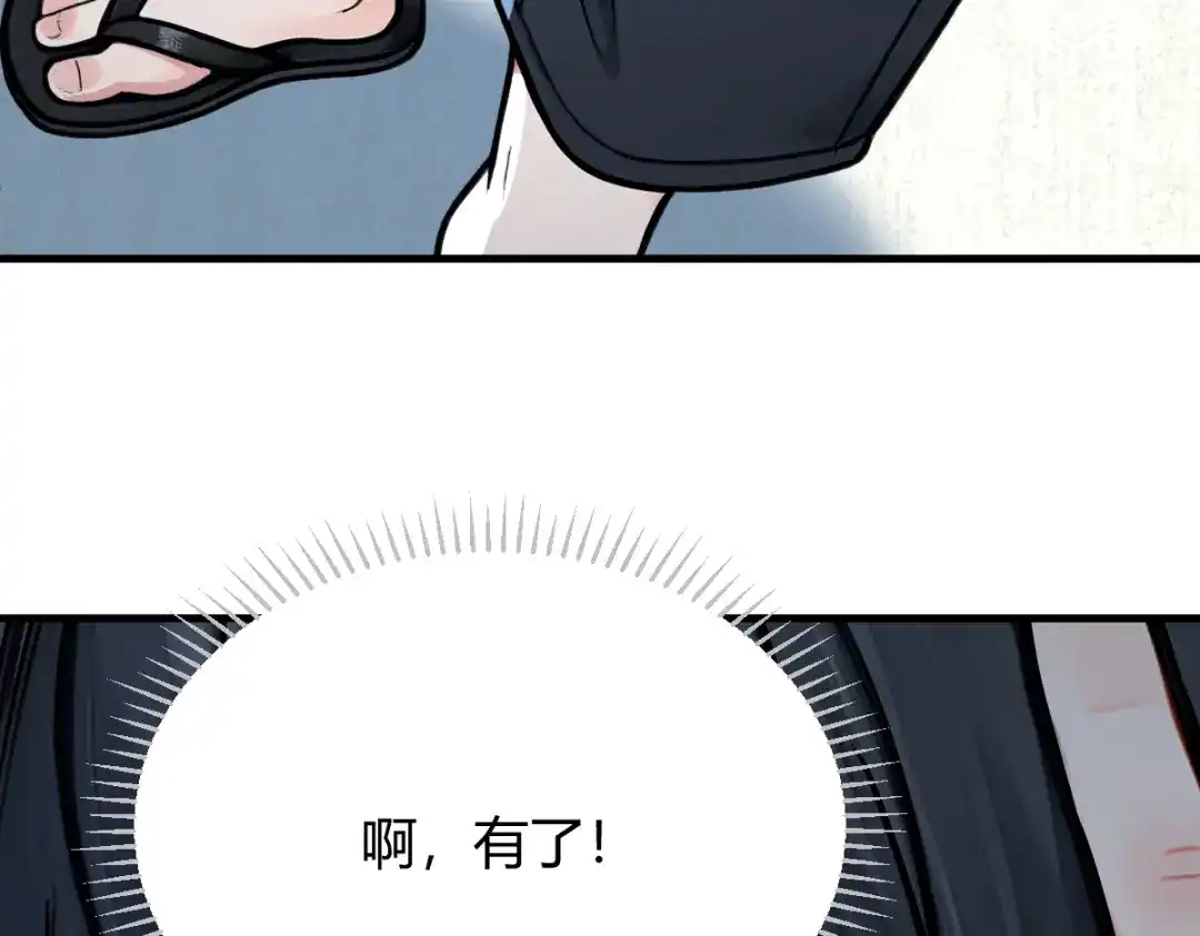 《末世刚无敌提亲堵上门》万毒蛊魔面具之下 第22页