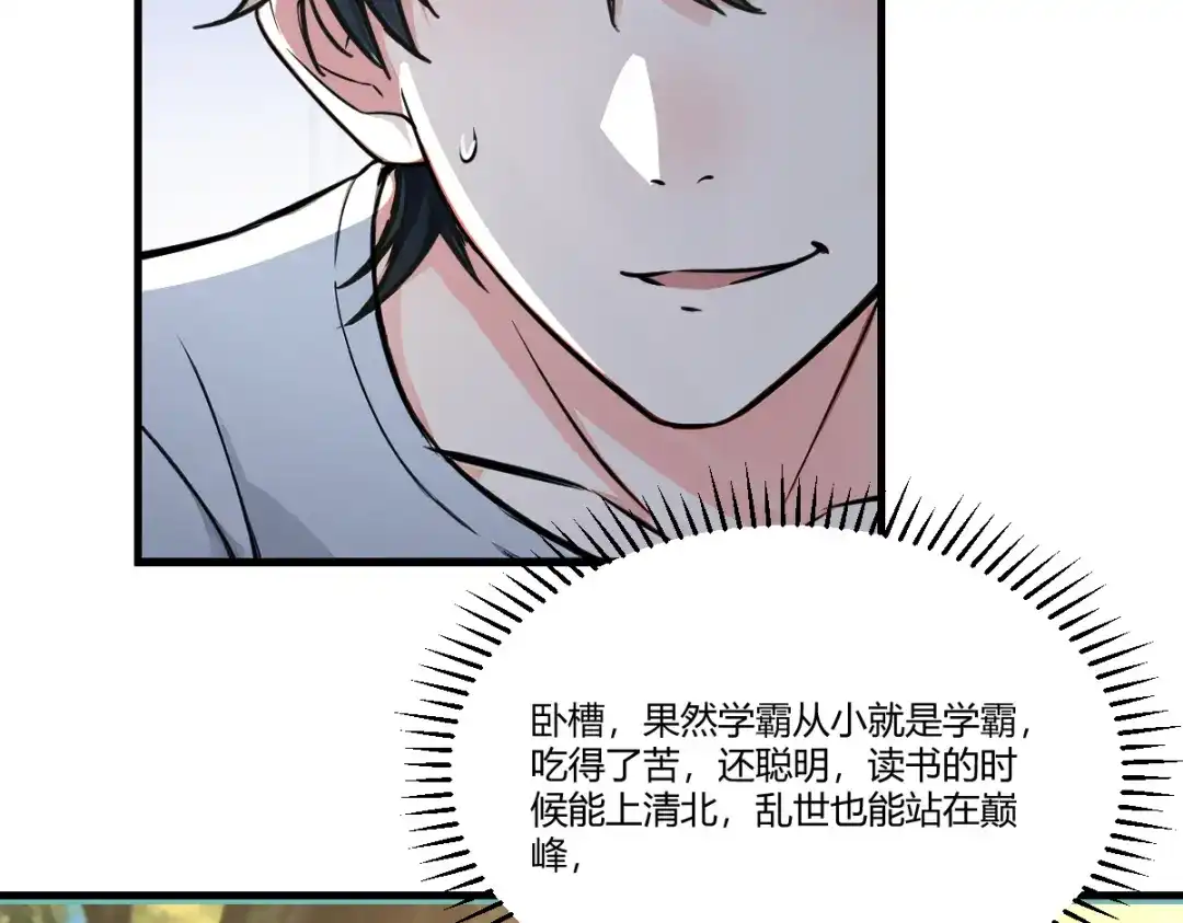《末世刚无敌提亲堵上门》万毒蛊魔面具之下 第5页