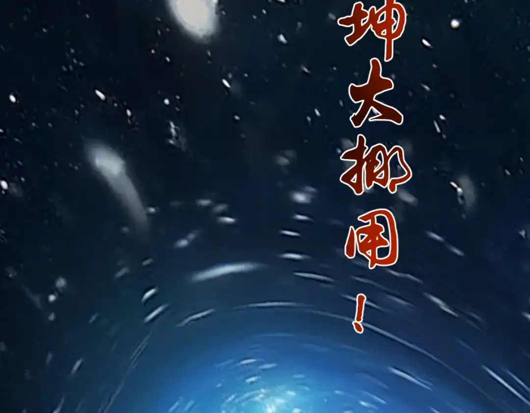 《末世刚无敌提亲堵上门》万毒蛊魔面具之下 第32页