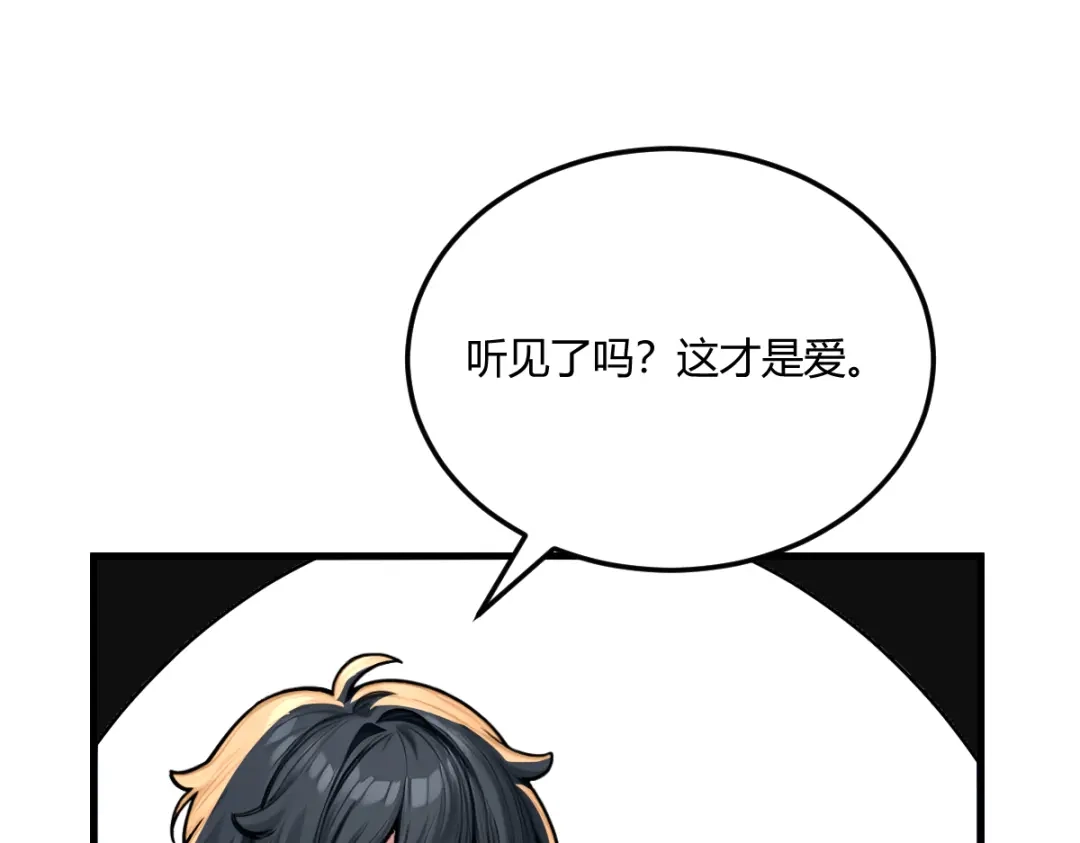 《末世刚无敌提亲堵上门》万毒蛊魔面具之下 第99页