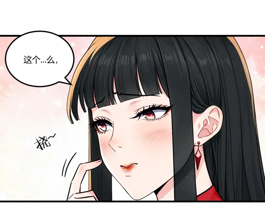《末世刚无敌提亲堵上门》万毒蛊魔面具之下 第95页