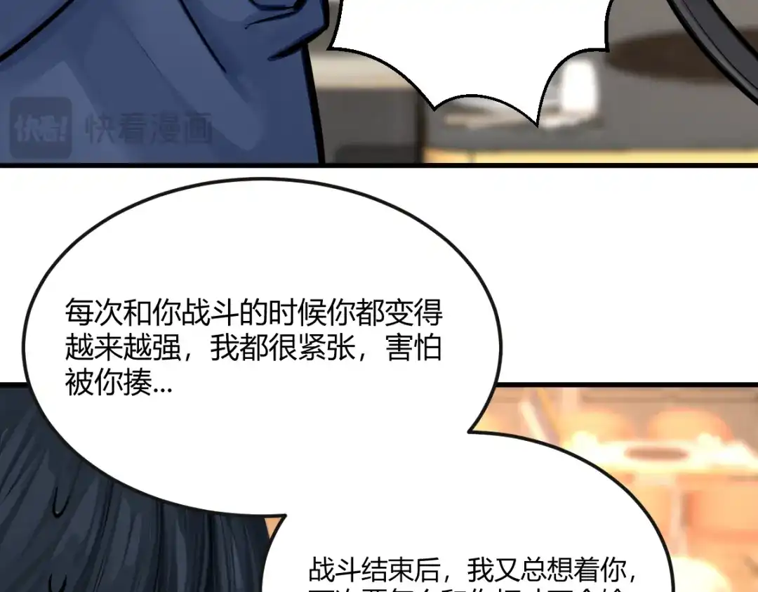 《末世刚无敌提亲堵上门》万毒蛊魔面具之下 第105页