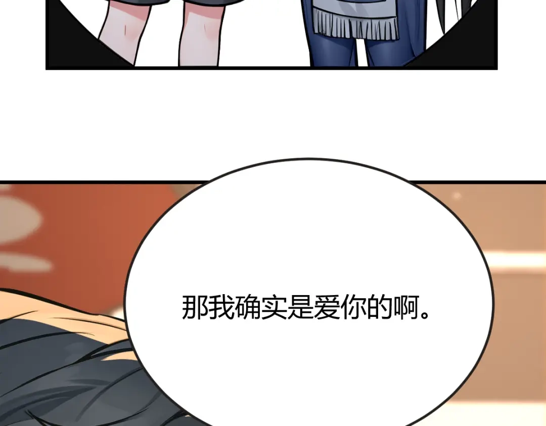 《末世刚无敌提亲堵上门》万毒蛊魔面具之下 第101页