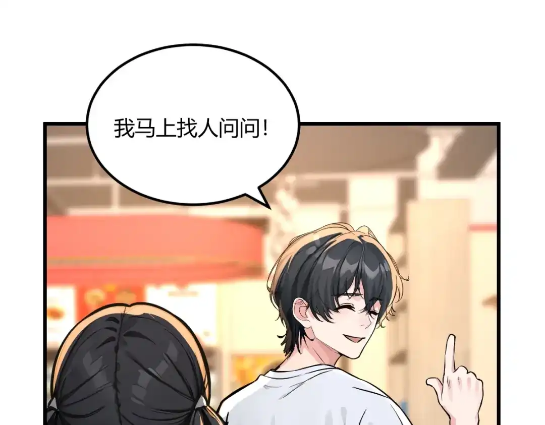 《末世刚无敌提亲堵上门》万毒蛊魔面具之下 第24页