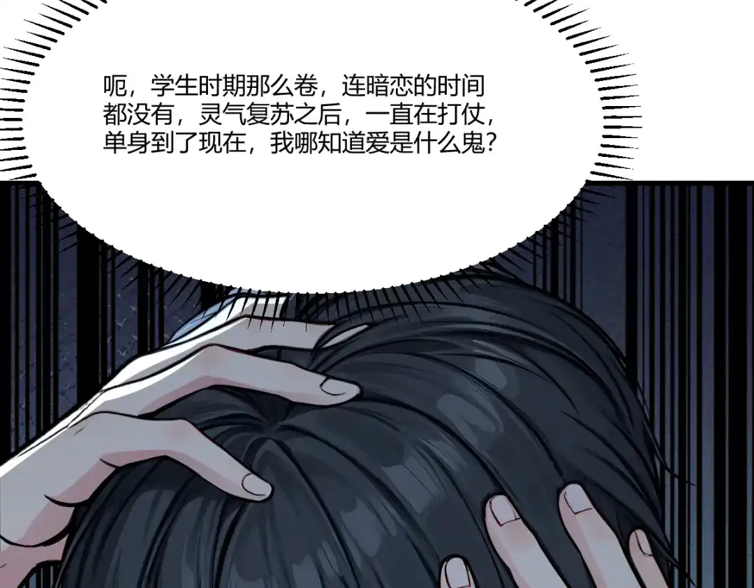 《末世刚无敌提亲堵上门》万毒蛊魔面具之下 第19页
