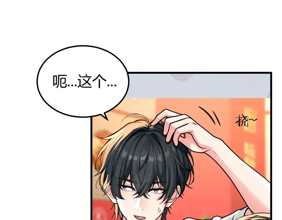 《末世刚无敌提亲堵上门》万毒蛊魔面具之下 第13页