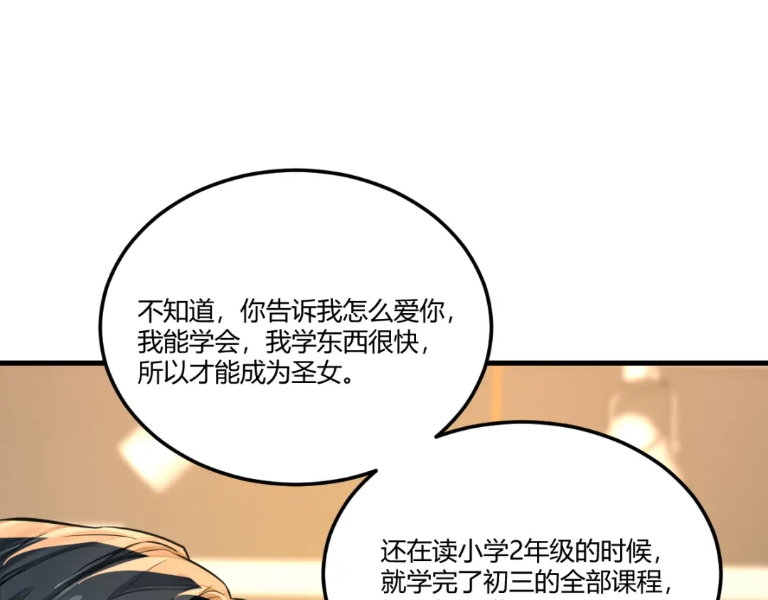 《末世刚无敌提亲堵上门》万毒蛊魔面具之下 第1页