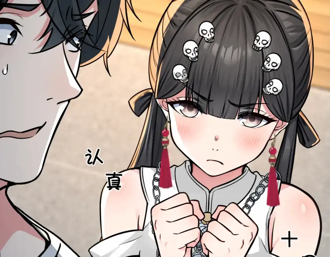 《末世刚无敌提亲堵上门》万毒蛊魔面具之下 第17页