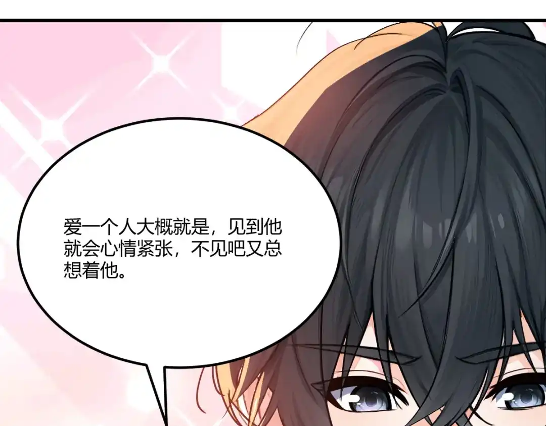 《末世刚无敌提亲堵上门》万毒蛊魔面具之下 第96页
