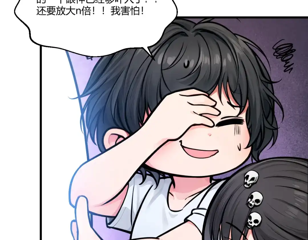 《末世刚无敌提亲堵上门》万毒蛊魔面具之下 第64页