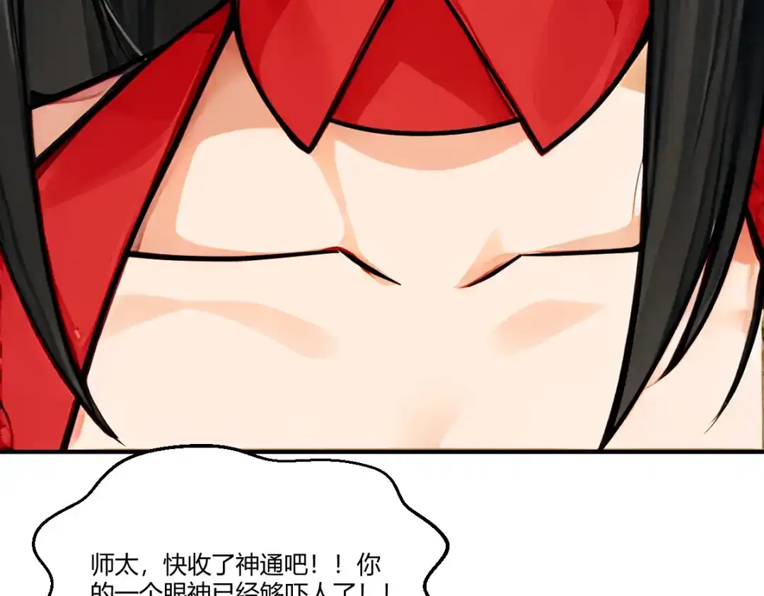 《末世刚无敌提亲堵上门》万毒蛊魔面具之下 第63页