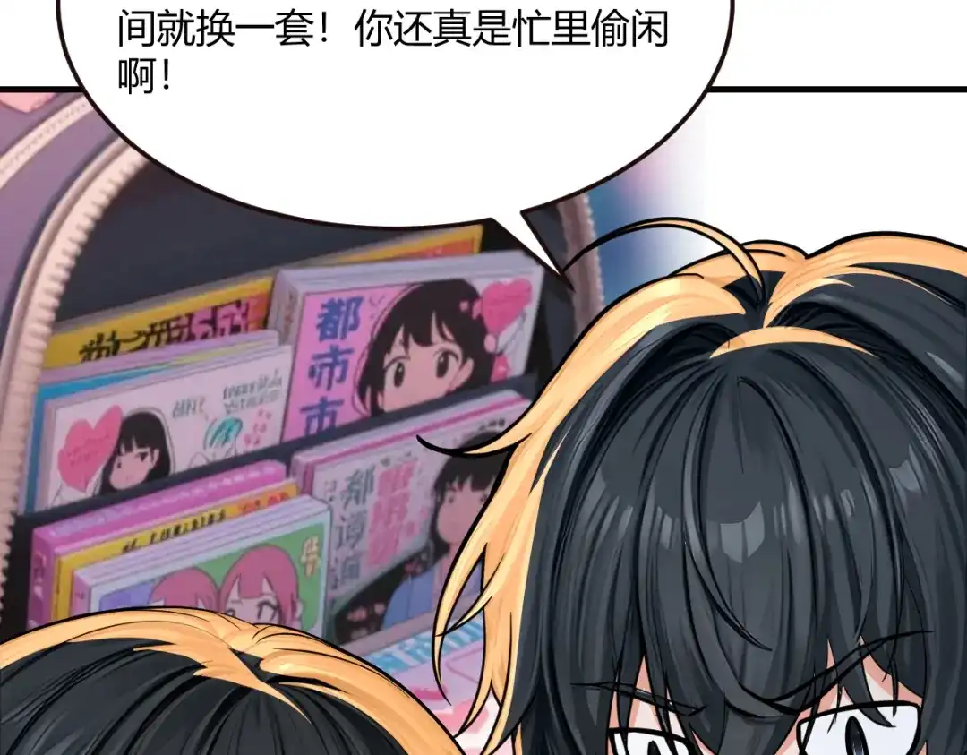 《末世刚无敌提亲堵上门》万毒蛊魔面具之下 第90页