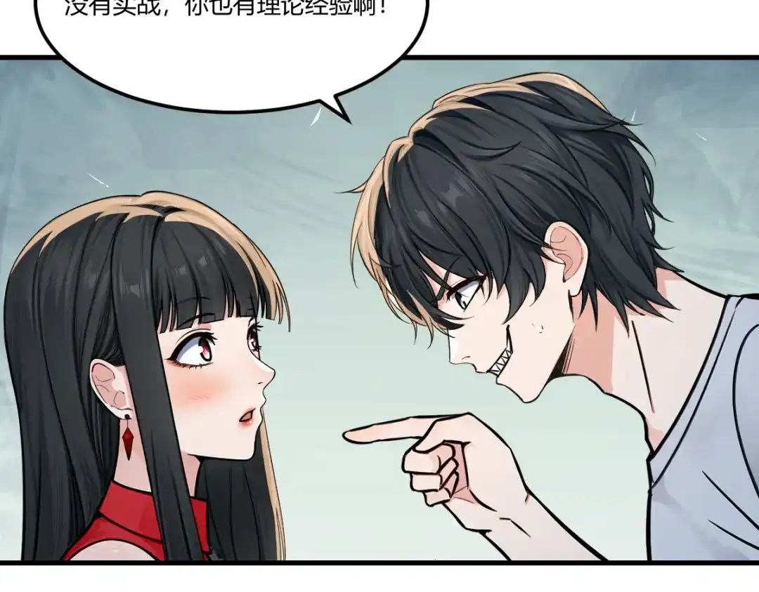 《末世刚无敌提亲堵上门》万毒蛊魔面具之下 第94页