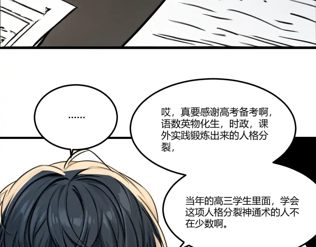 《末世刚无敌提亲堵上门》万毒蛊魔面具之下 第45页